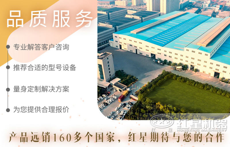 制砂機(jī)紅星機(jī)器